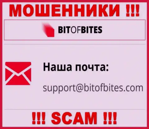 E-mail ворюг Bit Of Bites, информация с официального интернет-площадки