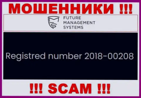 Номер регистрации организации FutureFX, которую лучше обходить стороной: 2018-00208