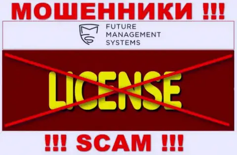 FutureFX - это подозрительная компания, потому что не имеет лицензии