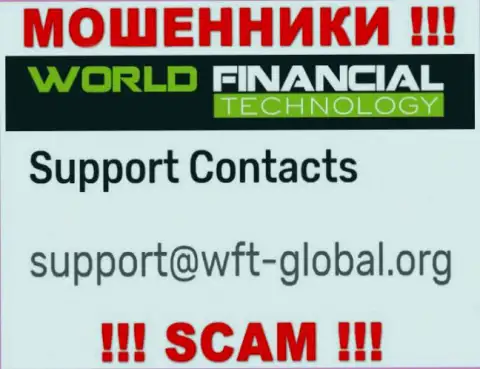 Хотим предупредить, что весьма опасно писать сообщения на e-mail мошенников WFT Global, можете остаться без сбережений