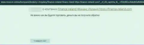 Finance Ireland это МОШЕННИК ! Действующий в интернет сети (отзыв)
