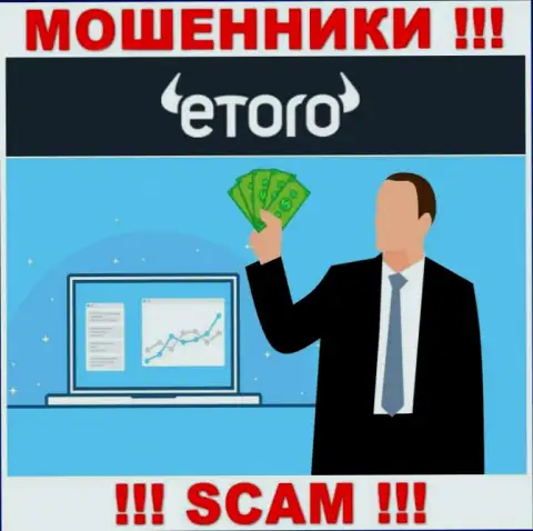 eToro (Europe) Ltd - это РАЗВОД !!! Затягивают лохов, а затем забирают их финансовые средства