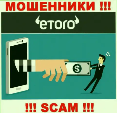 Все обещания закрытия доходной сделки в брокерской компании еТоро Ру только лишь пустые слова - это ВОРЮГИ !!!