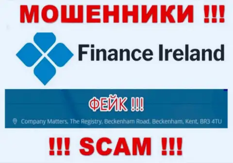 Адрес регистрации преступно действующей организации Finance Ireland ложный