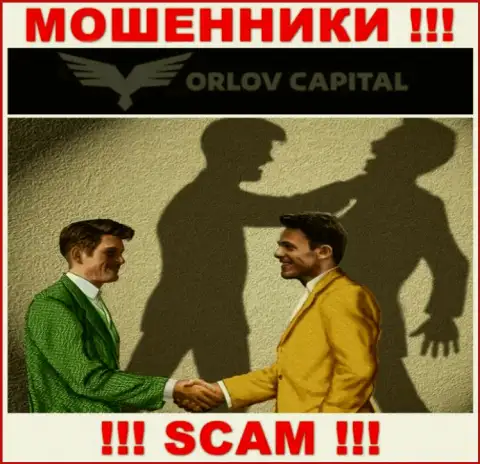 Orlov-Capital Com разводят, уговаривая внести дополнительные денежные средства для срочной сделки