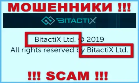 BitactiX Ltd - это юридическое лицо интернет-мошенников BitactiX Ltd