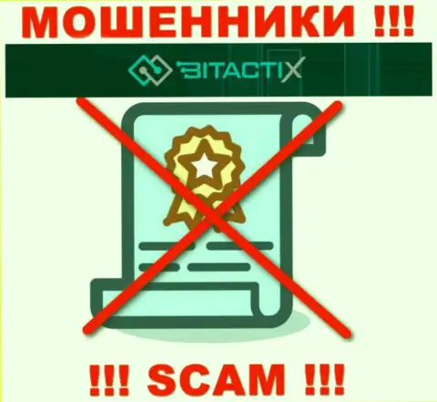 Шулера BitactiX не смогли получить лицензии на осуществление деятельности, крайне опасно с ними сотрудничать