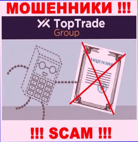 Мошенникам Top Trade Group не выдали лицензию на осуществление их деятельности - крадут средства