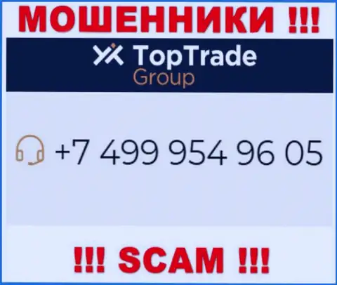 TopTrade Group - это ВОРЮГИ !!! Звонят к доверчивым людям с различных номеров телефонов