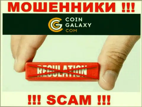 Coin Galaxy без проблем уведут Ваши денежные средства, у них вообще нет ни лицензии, ни регулятора