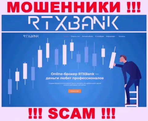 РТХБанк Ком - это официальная веб-страничка мошенников RTXBank Com