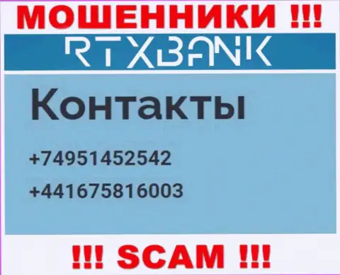 Занесите в блэклист телефонные номера RTX Bank - это МОШЕННИКИ !!!
