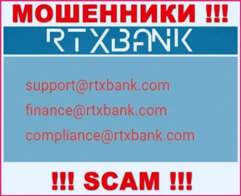 На официальном информационном портале противозаконно действующей организации RTXBank ltd засвечен данный е-майл