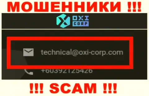 Не стоит писать internet-шулерам OXI Corporation Ltd на их электронный адрес, можно остаться без финансовых средств