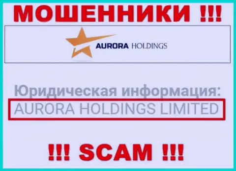 AURORA HOLDINGS LIMITED - это ЛОХОТРОНЩИКИ ! AURORA HOLDINGS LIMITED - это контора, которая владеет данным лохотроном