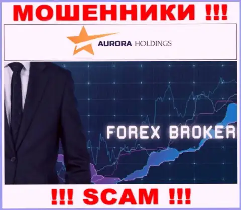 Мошенники AuroraHoldings, прокручивая свои грязные делишки в сфере Forex, лишают денег наивных людей