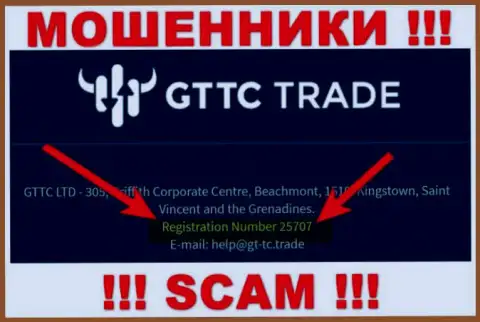 Регистрационный номер жуликов GTTC LTD, приведенный у их на официальном онлайн-сервисе: 25707