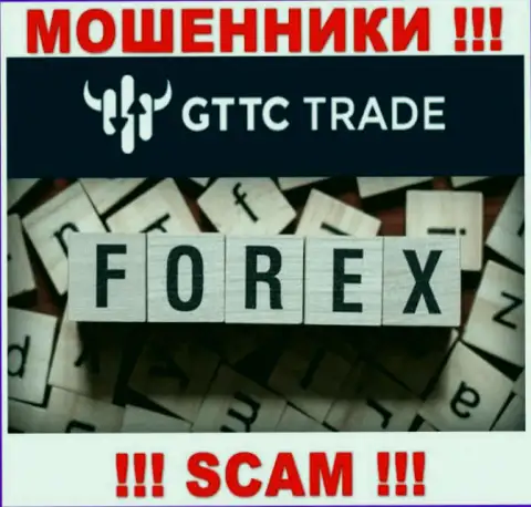 GT TC Trade - это интернет шулера, их деятельность - Forex, направлена на грабеж вложенных денежных средств наивных людей