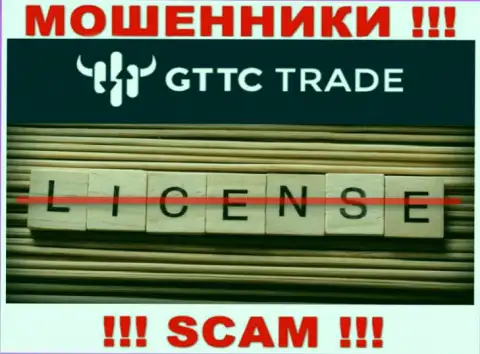 ГТ-ТС Трейд не имеют лицензию на ведение своего бизнеса это самые обычные интернет мошенники