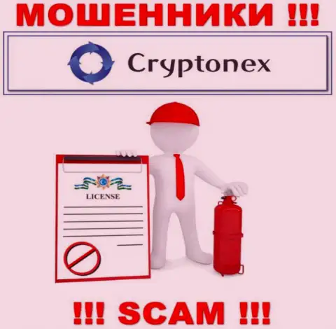 У аферистов Crypto Nex на веб-портале не размещен номер лицензии конторы !!! Будьте бдительны