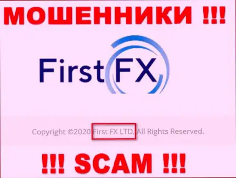 ФирстФИкс - юридическое лицо internet-мошенников компания First FX LTD