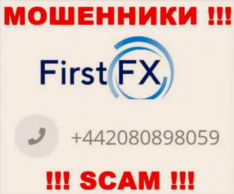 С какого именно номера телефона Вас будут разводить трезвонщики из организации FirstFX Club неизвестно, будьте очень внимательны