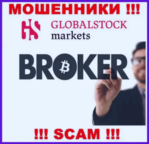 Осторожнее, направление работы ГлобалСтокМаркетс, Broker это надувательство !!!