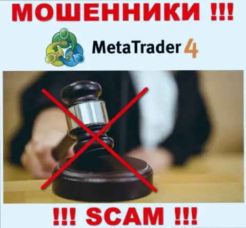 Компания MetaTrader4 Com не имеет регулятора и лицензии на право осуществления деятельности