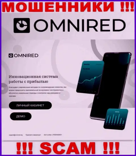 Фальшивая информация от компании Omnired Org на официальном интернет-сервисе мошенников