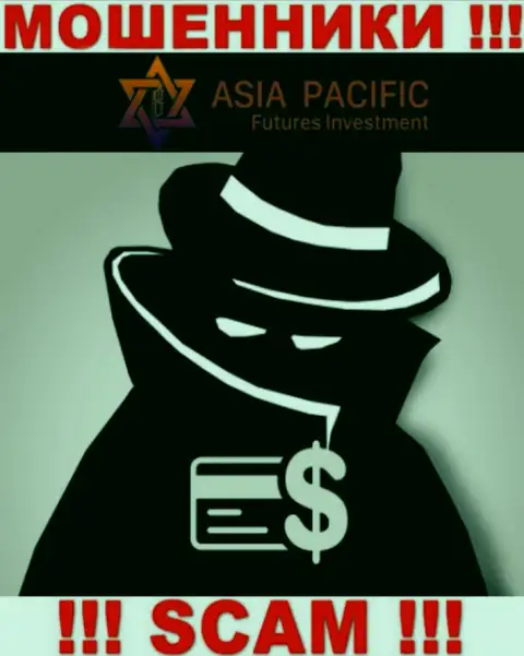 Контора Азия Пацифик Футурес Инвестмент Лтд скрывает своих руководителей - ЛОХОТРОНЩИКИ !!!