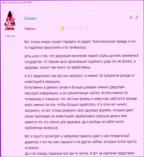 Отзыв реального клиента, который угодил в сети Компаниец Капитал - не нужно с ними связываться - это МОШЕННИКИ !!!