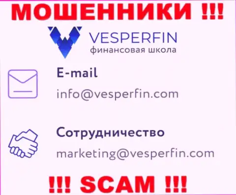 Не отправляйте письмо на е-майл обманщиков ВесперФин, расположенный у них на информационном портале в разделе контактной информации - очень опасно