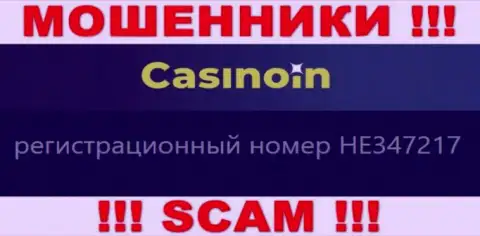 Регистрационный номер компании CasinoIn, возможно, что липовый - HE347217