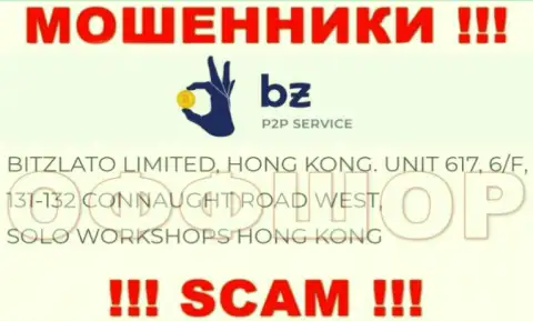 Не рассматривайте Битзлато Ком, как партнёра, потому что указанные интернет-мошенники засели в офшорной зоне - Unit 617, 6/F, 131-132 Connaught Road West, Solo Workshops, Hong Kong