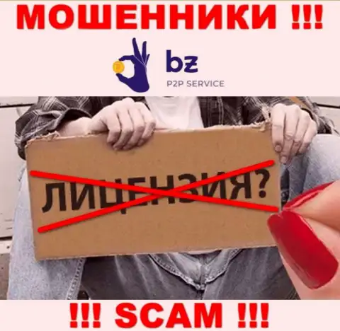 Лицензию Bitzlato Com не получали, потому что махинаторам она не нужна, БУДЬТЕ ОЧЕНЬ ВНИМАТЕЛЬНЫ !!!