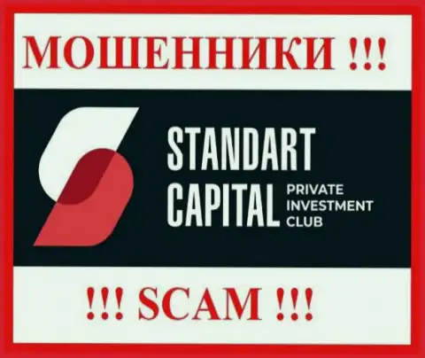 Стандарт Капитал это SCAM !!! МОШЕННИК !!!