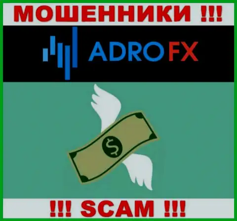Не ведитесь на предложения AdroFX, не рискуйте собственными сбережениями