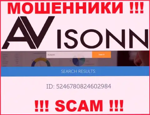 Будьте крайне осторожны, наличие номера регистрации у Avisonn Com (5246780824602984) может быть ловушкой