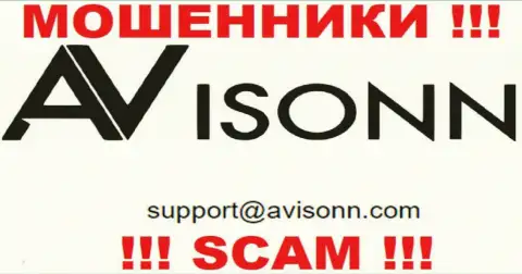 По различным вопросам к обманщикам Avisonn, пишите им на e-mail