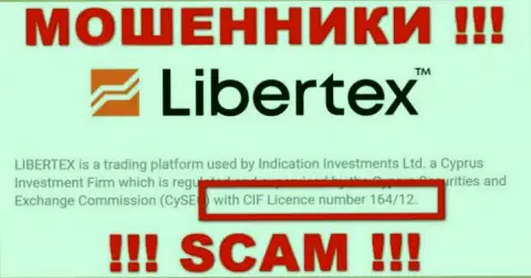 Не советуем верить организации Libertex, хоть на онлайн-ресурсе и представлен ее номер лицензии
