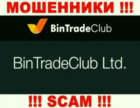BinTradeClub Ltd - это организация, которая является юридическим лицом BinTradeClub