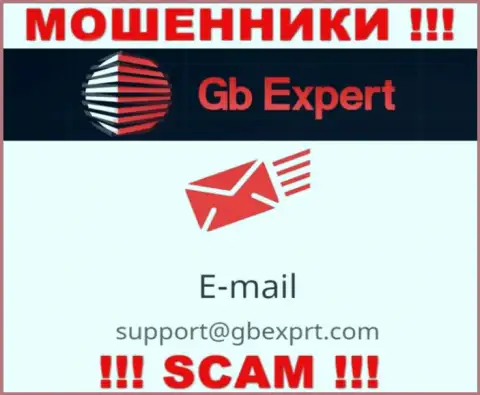 По любым вопросам к интернет-мошенникам GB-Expert Com, можно написать им на е-мейл