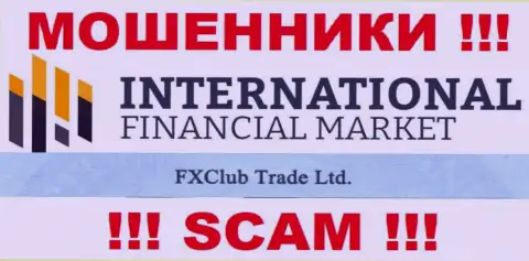 FXClub Trade Ltd - это юр лицо мошенников FXClub Trade