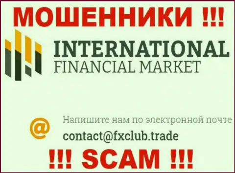 В разделе контакты, на официальном сайте мошенников FXClub Trade Ltd, найден вот этот е-майл