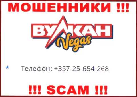 Мошенники из компании Vulkan Vegas припасли далеко не один номер телефона, чтоб обувать наивных людей, ОСТОРОЖНО !!!