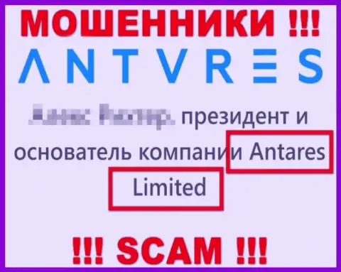 Antares Trade - это мошенники, а управляет ими юридическое лицо Antares Limited