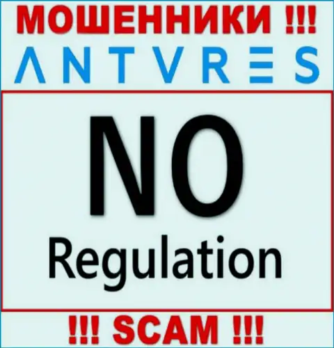 У компании Antares Trade напрочь отсутствует регулятор - это ЛОХОТРОНЩИКИ !!!