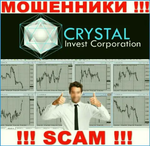 Мошенники CrystalInvestCorporation уговаривают людей сотрудничать, а в итоге оставляют без денег
