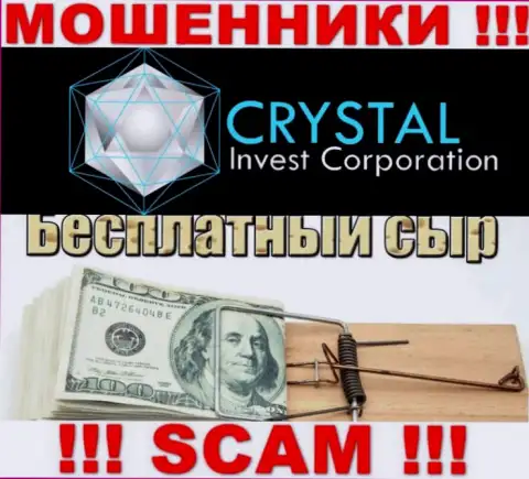 В дилинговой организации Crystal-Inv Com мошенническим путем тянут дополнительные вливания
