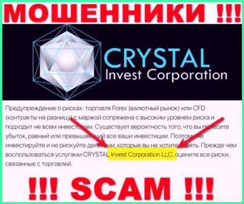 На интернет-портале CRYSTAL Invest Corporation LLC воры написали, что ими управляет CRYSTAL Invest Corporation LLC